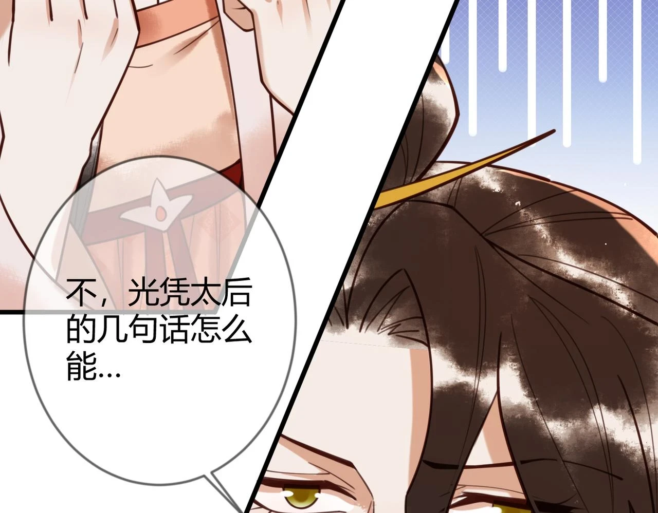 第71话 私会群芳45