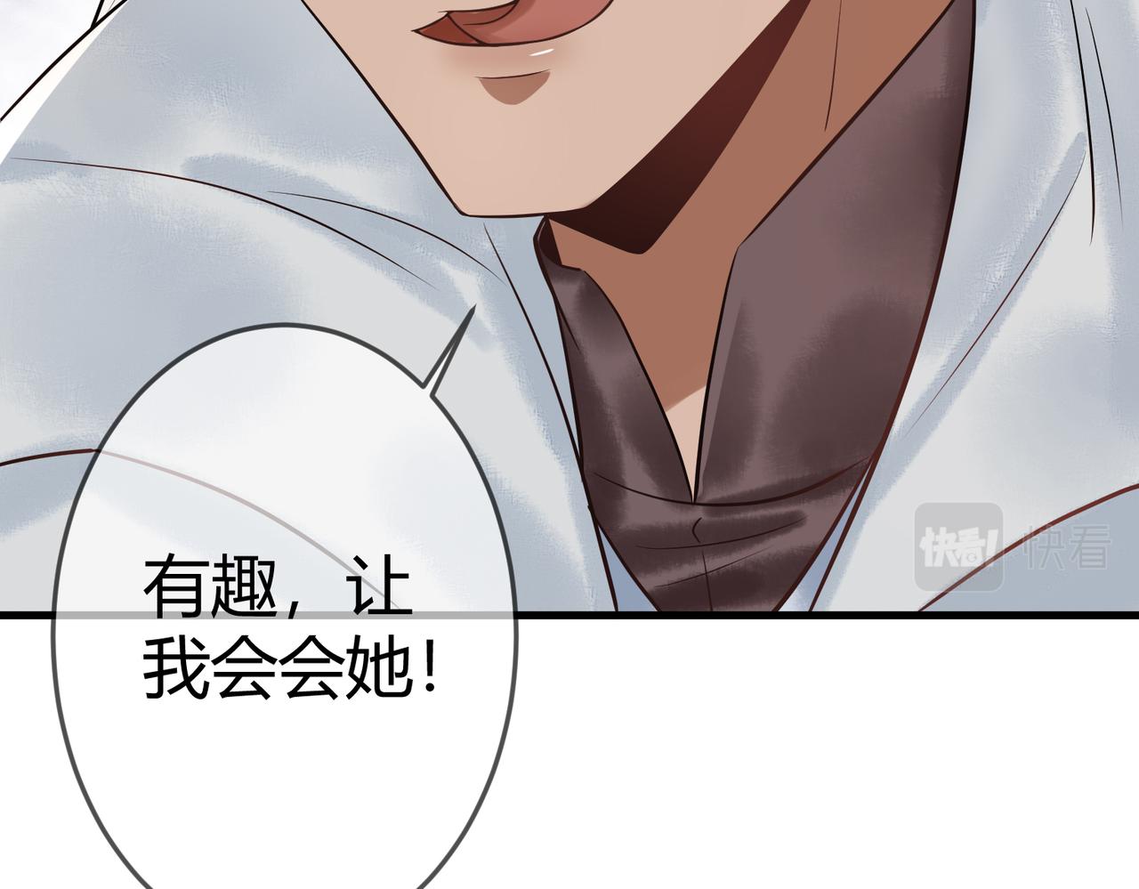 第36话 素暖被调戏106