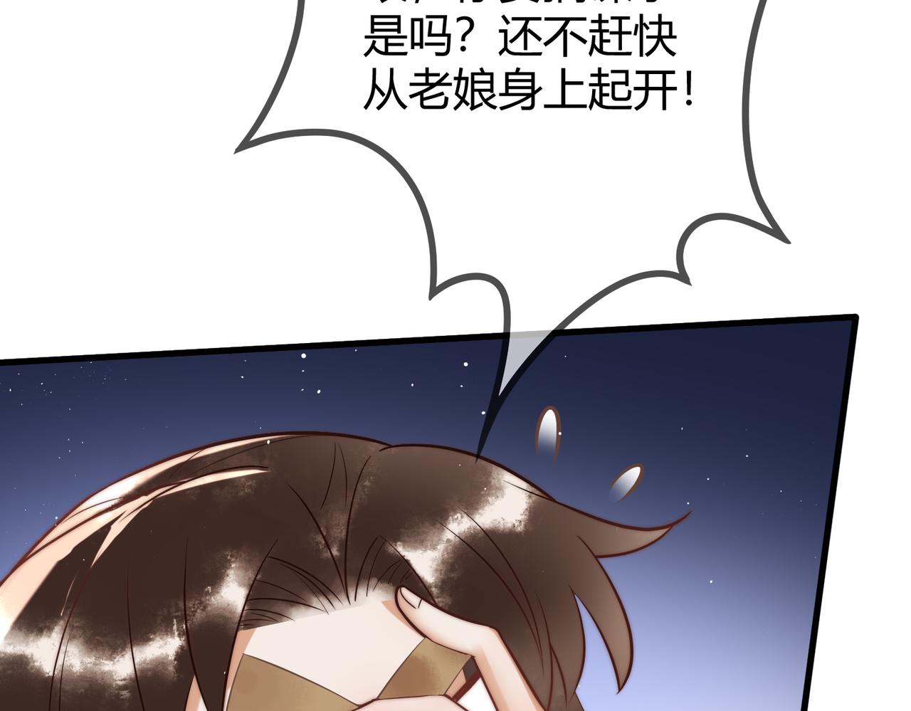 第61话 英雄从天而降78