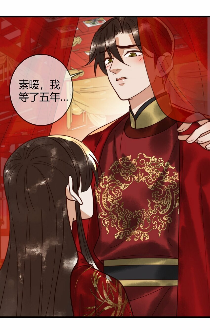 101 迟来的婚礼28