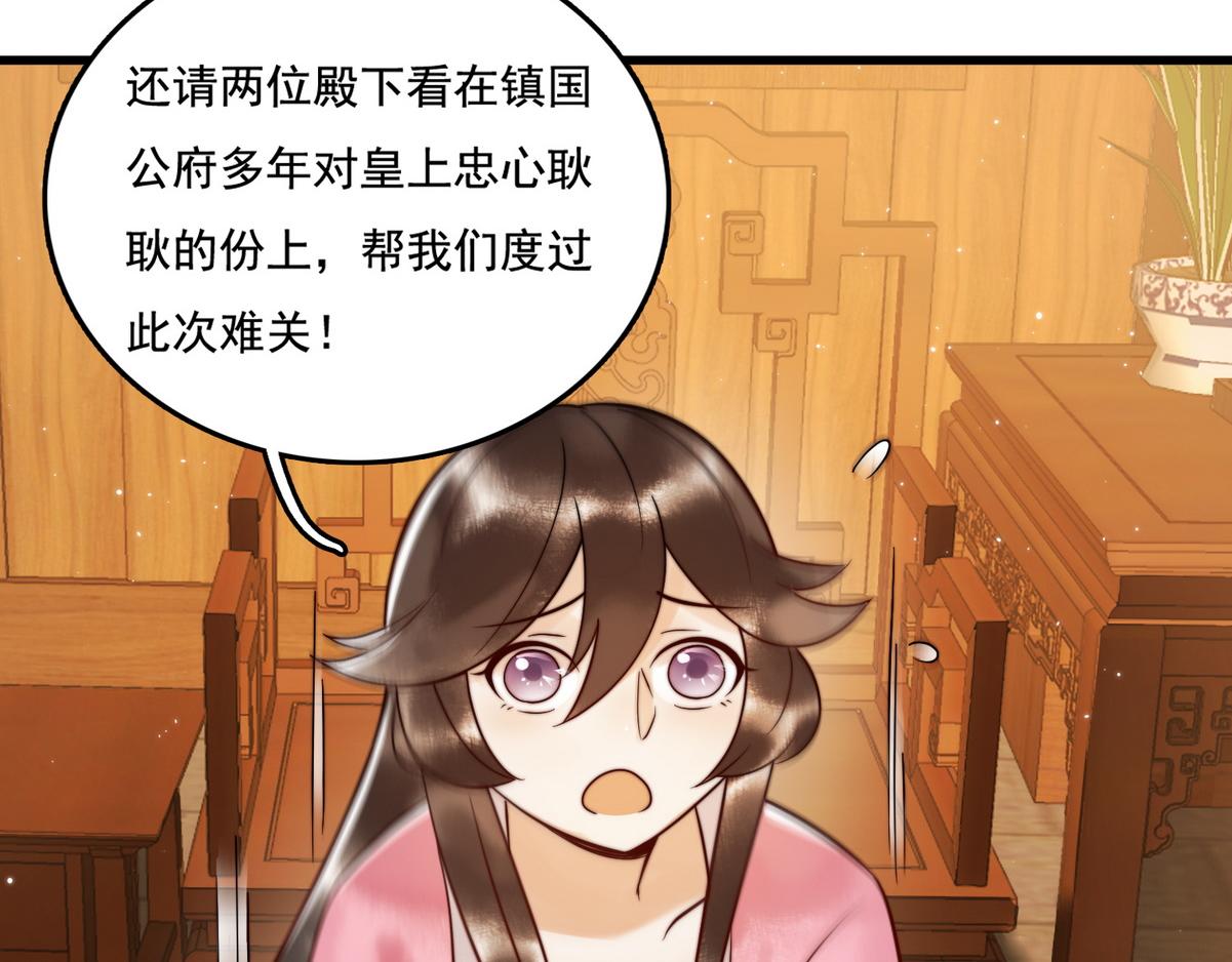 第3话 绿帽战神50