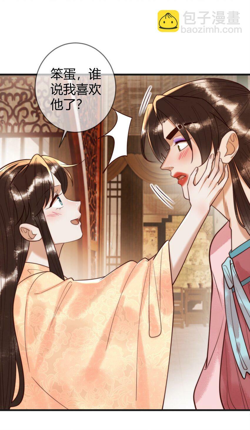 第89话 宫城女装23