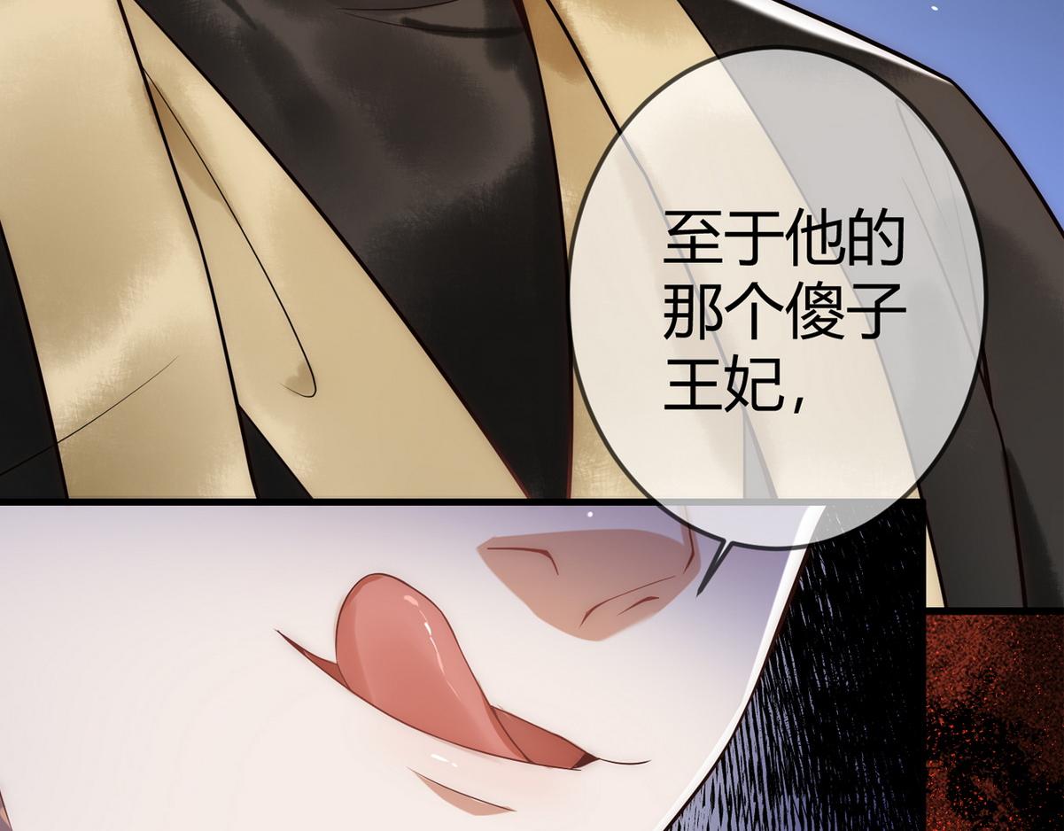 第48话 皇帝中毒103