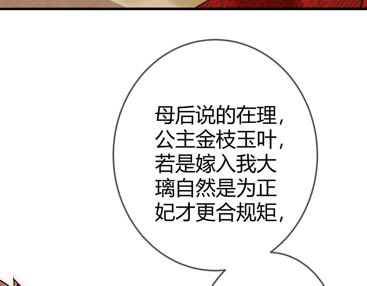 第46话 吃醋71