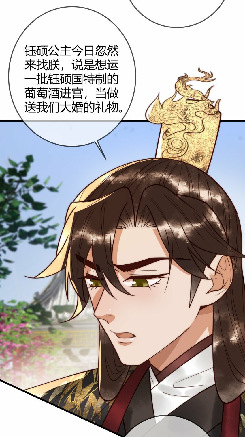 第95话 素暖,我想要...31