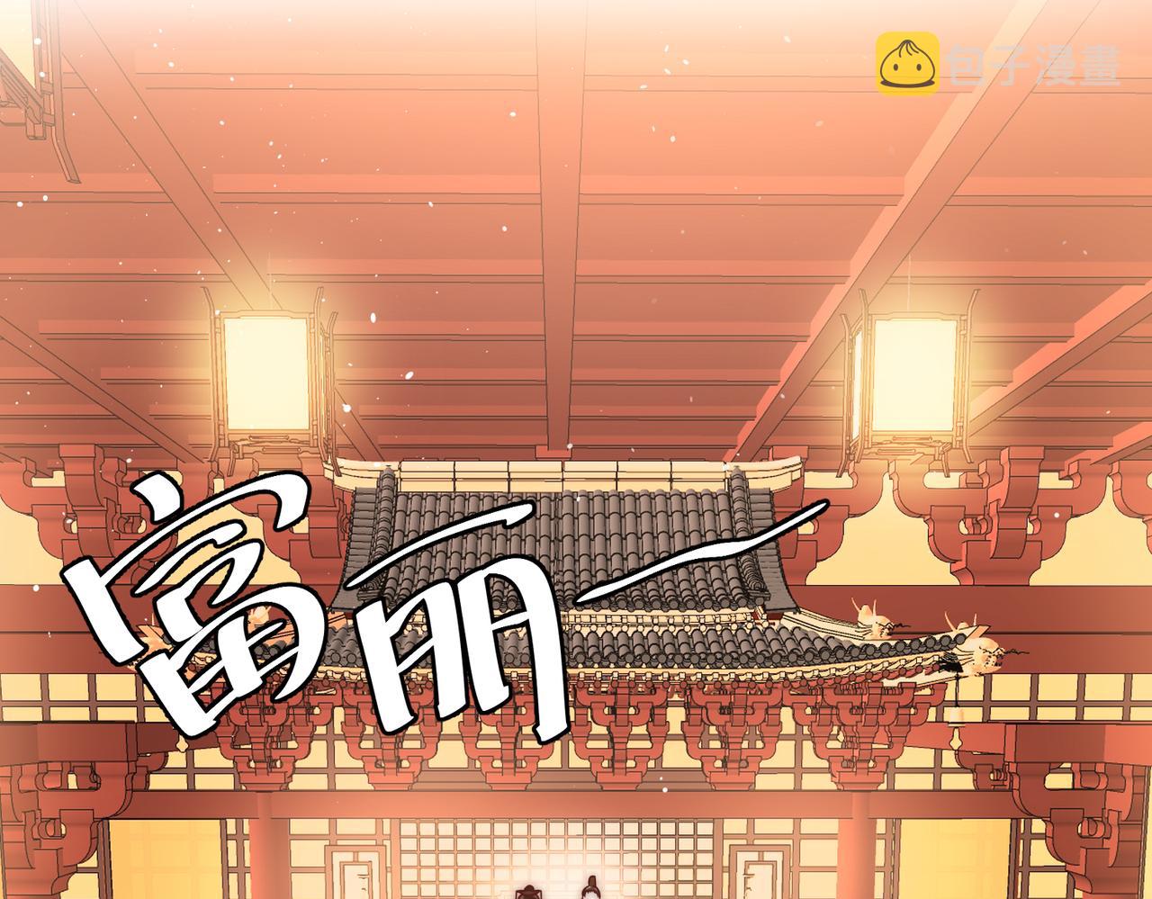 第11话 又坑我？！47