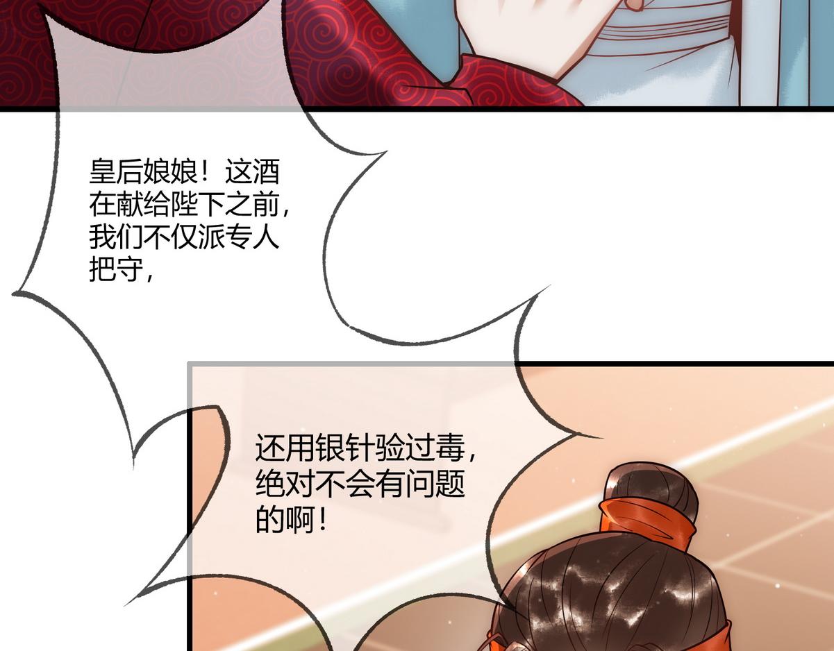 第48话 皇帝中毒45