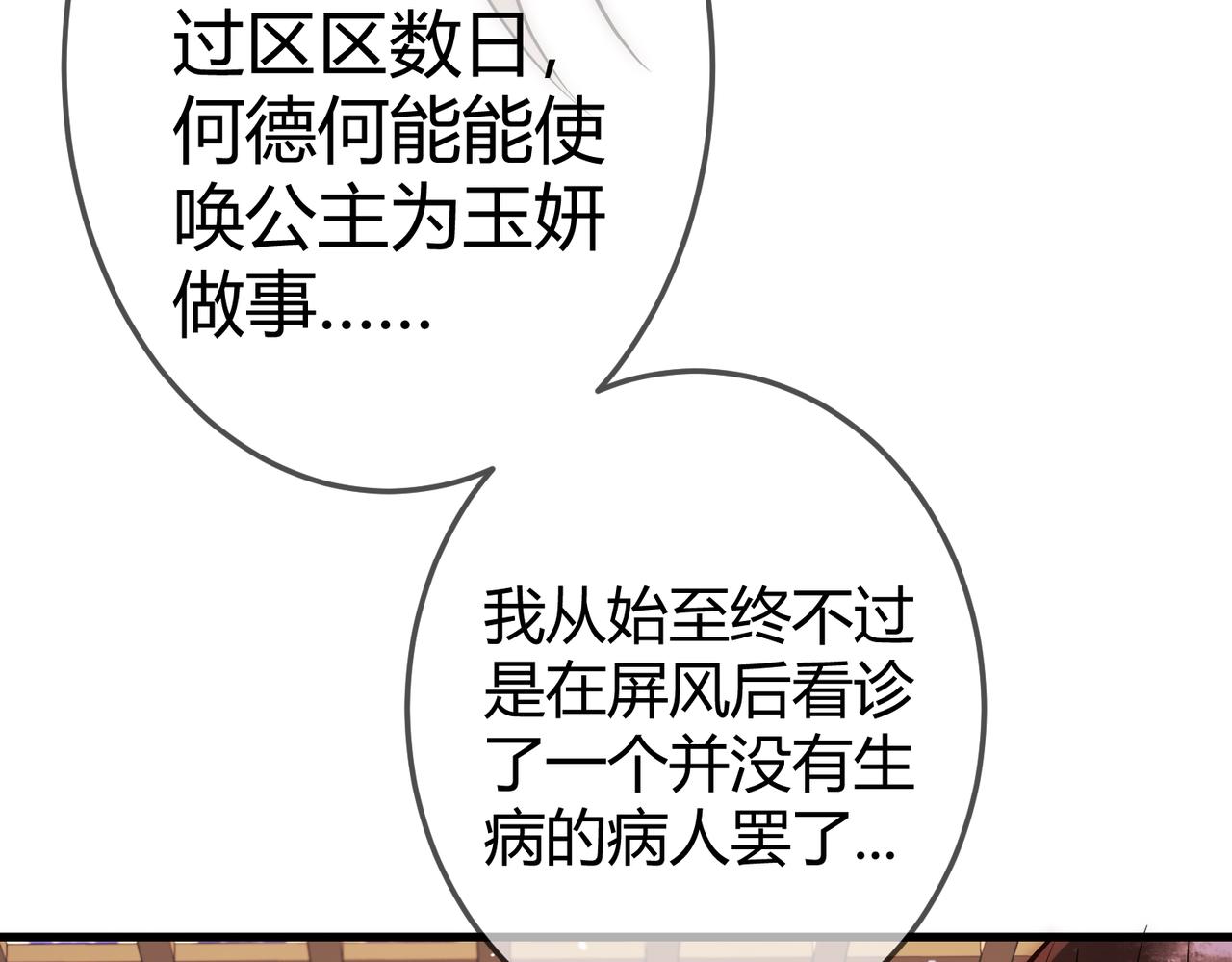 第53话 宫城救场48