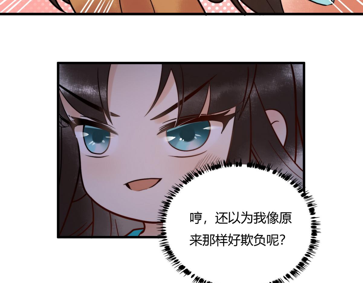 第2话 被退婚的王妃16