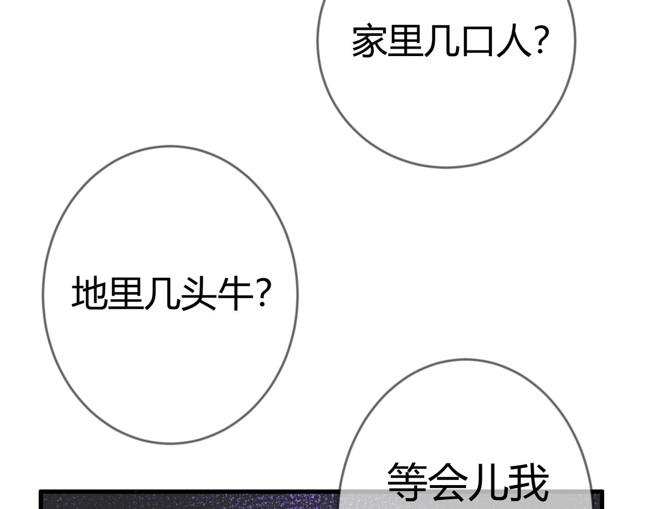 第61话 英雄从天而降46