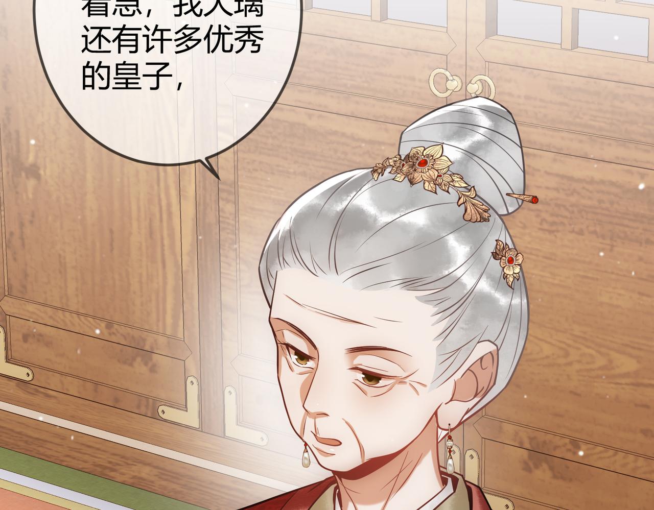 第46话 吃醋69