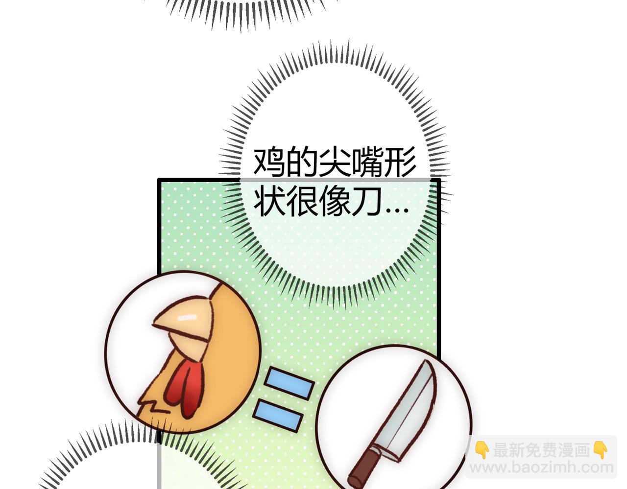 第26话 救人于无形14