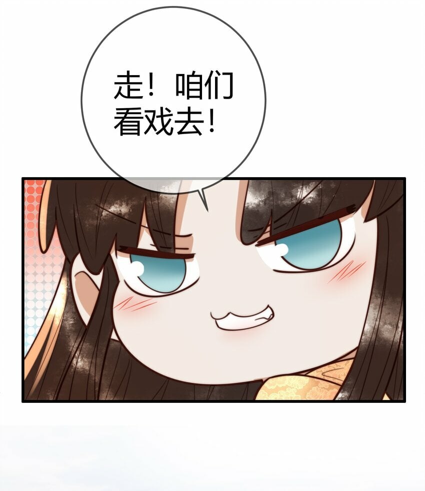 第95话 素暖,我想要...26