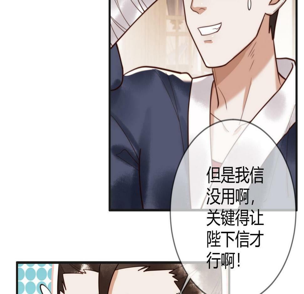 第77话 强吻52