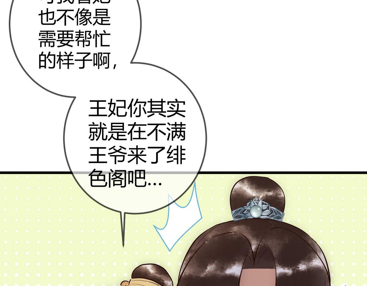 第30话 一起搞事情58