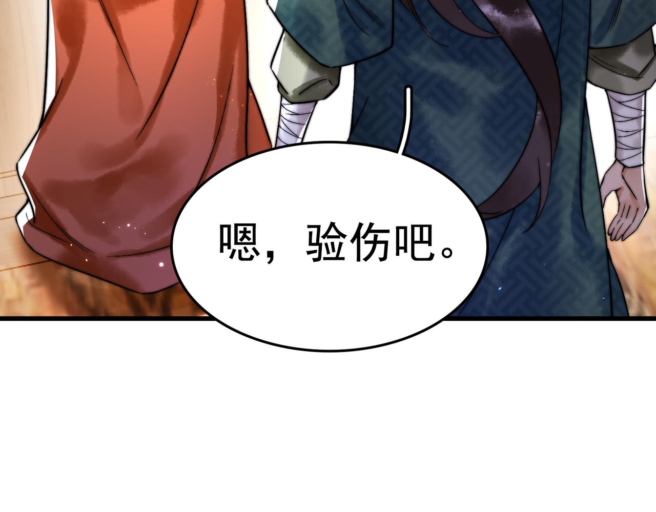 第5话 大难不死37