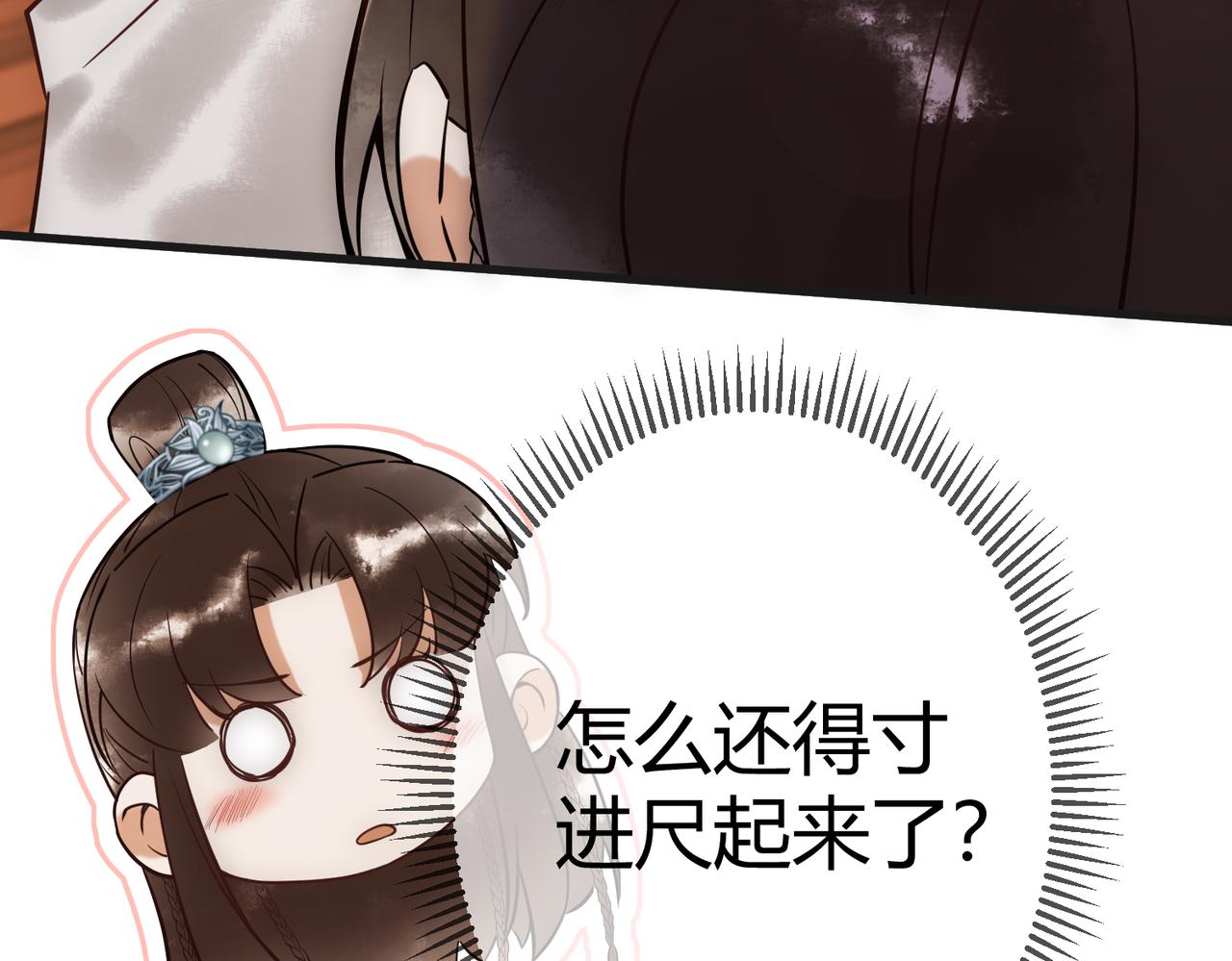 第43话 共度春宵40