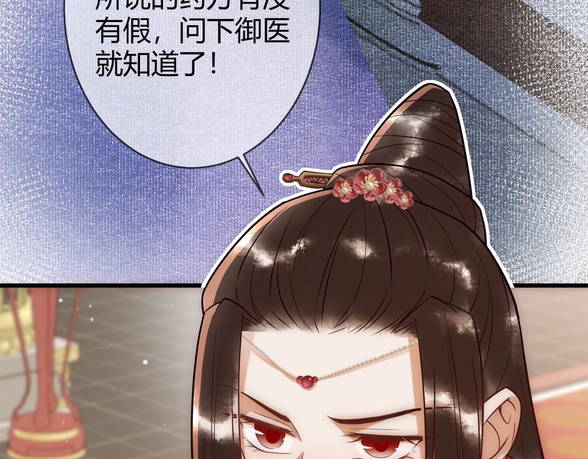 第51话 功劳被抢77