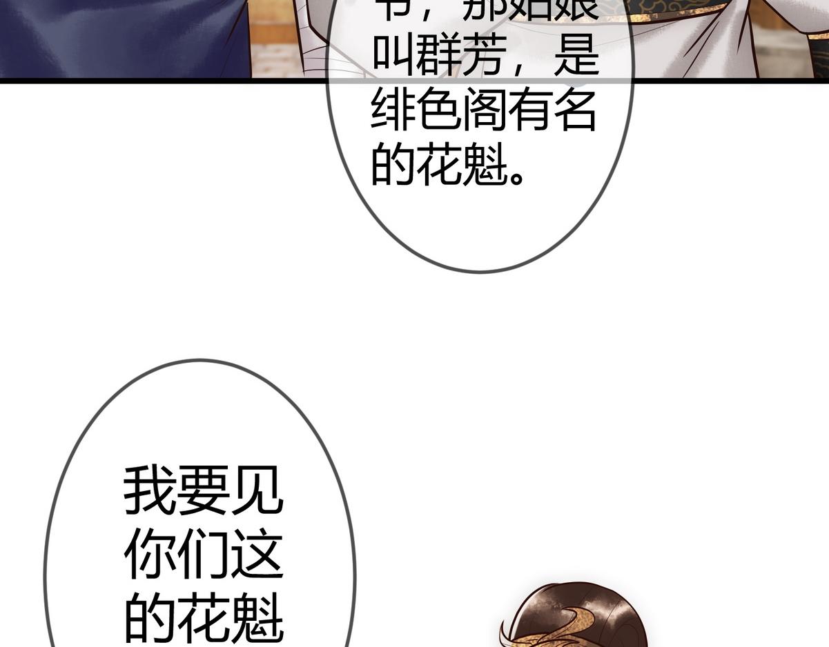第30话 一起搞事情10