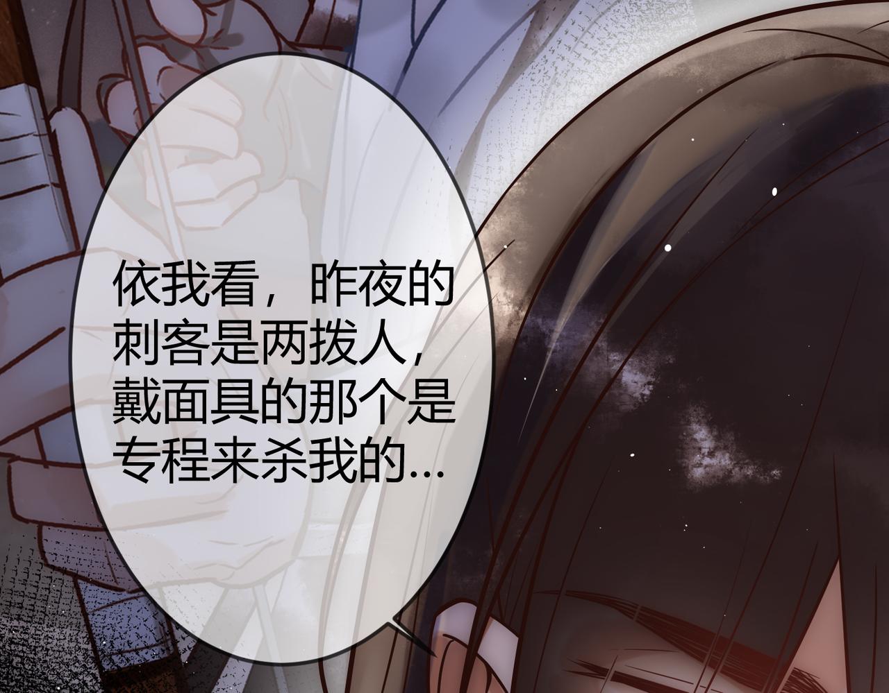 第27话 凶手吓破胆39