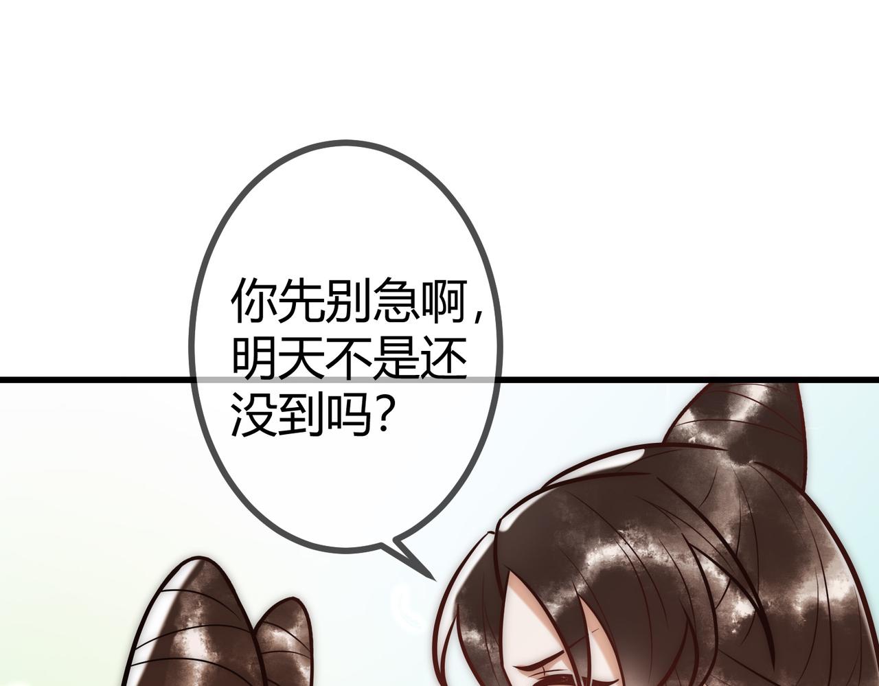 第16话 上有对策58