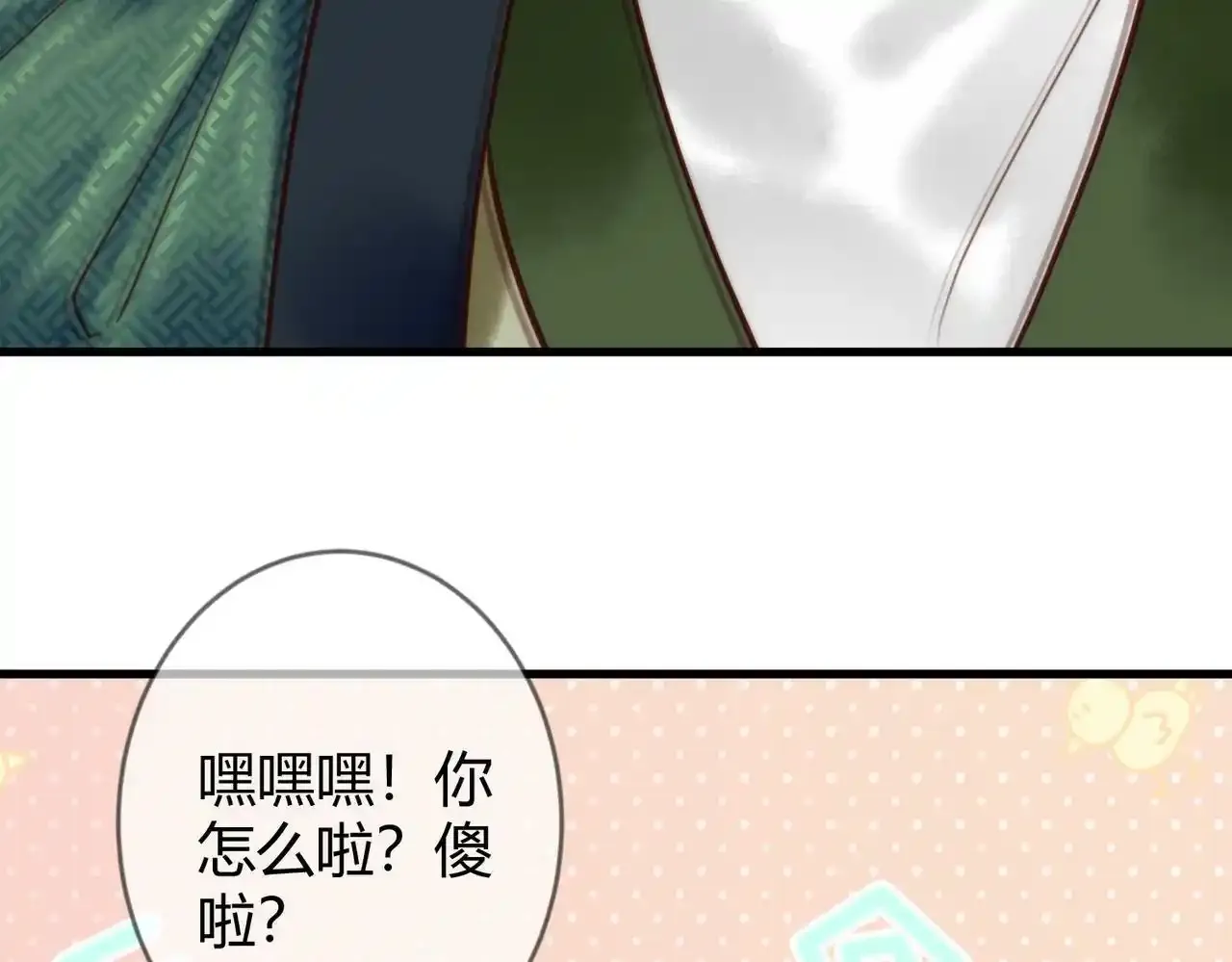 第68话 素暖,我忍不住了28