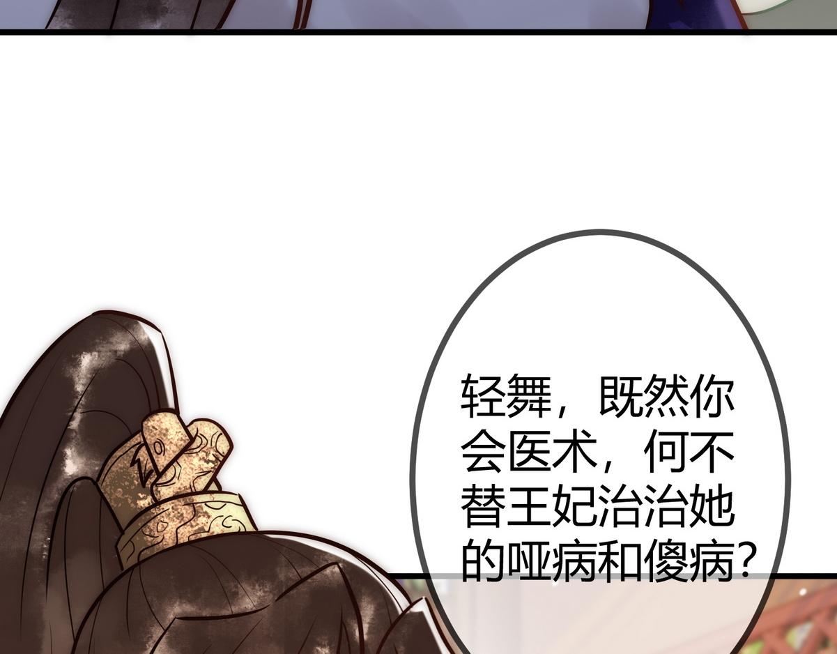 第17话 下有计策65