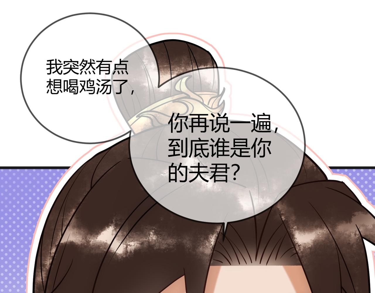 第43话 共度春宵29
