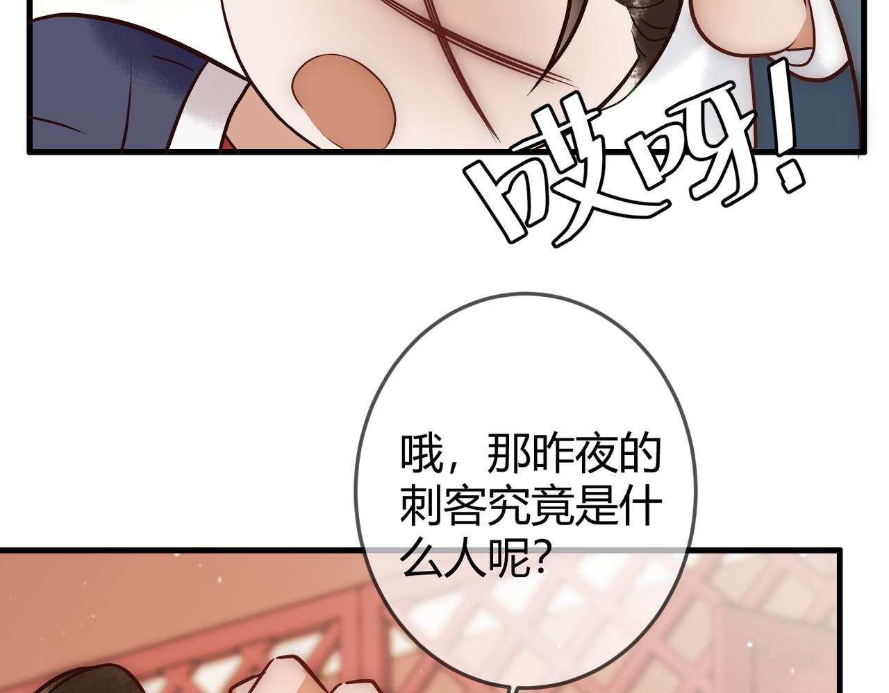第27话 凶手吓破胆35