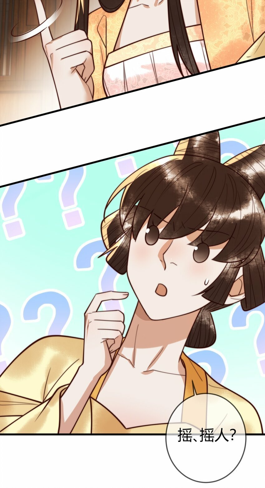 第96话 素暖跟踪被发现24