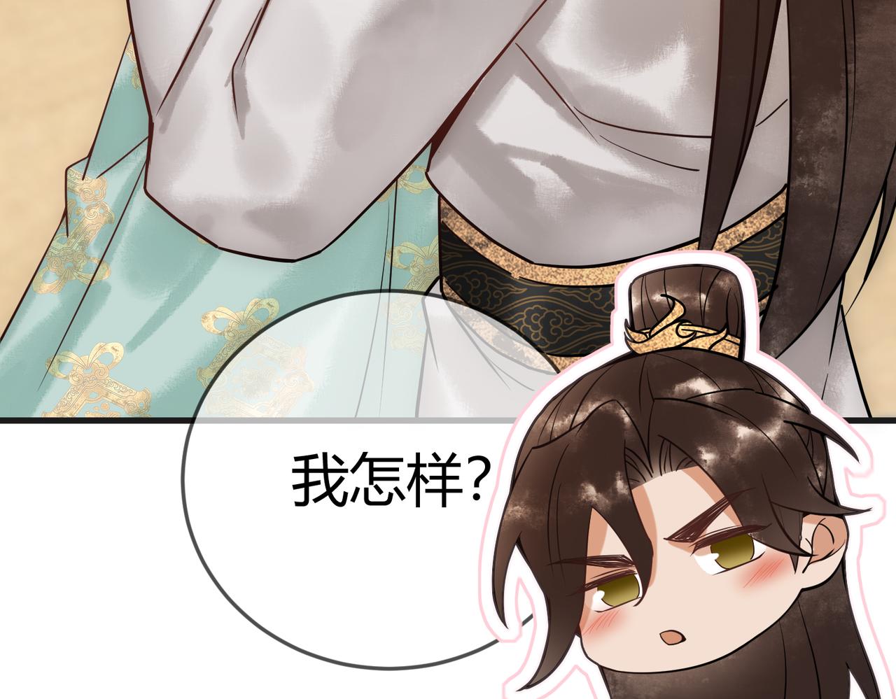 第43话 共度春宵13
