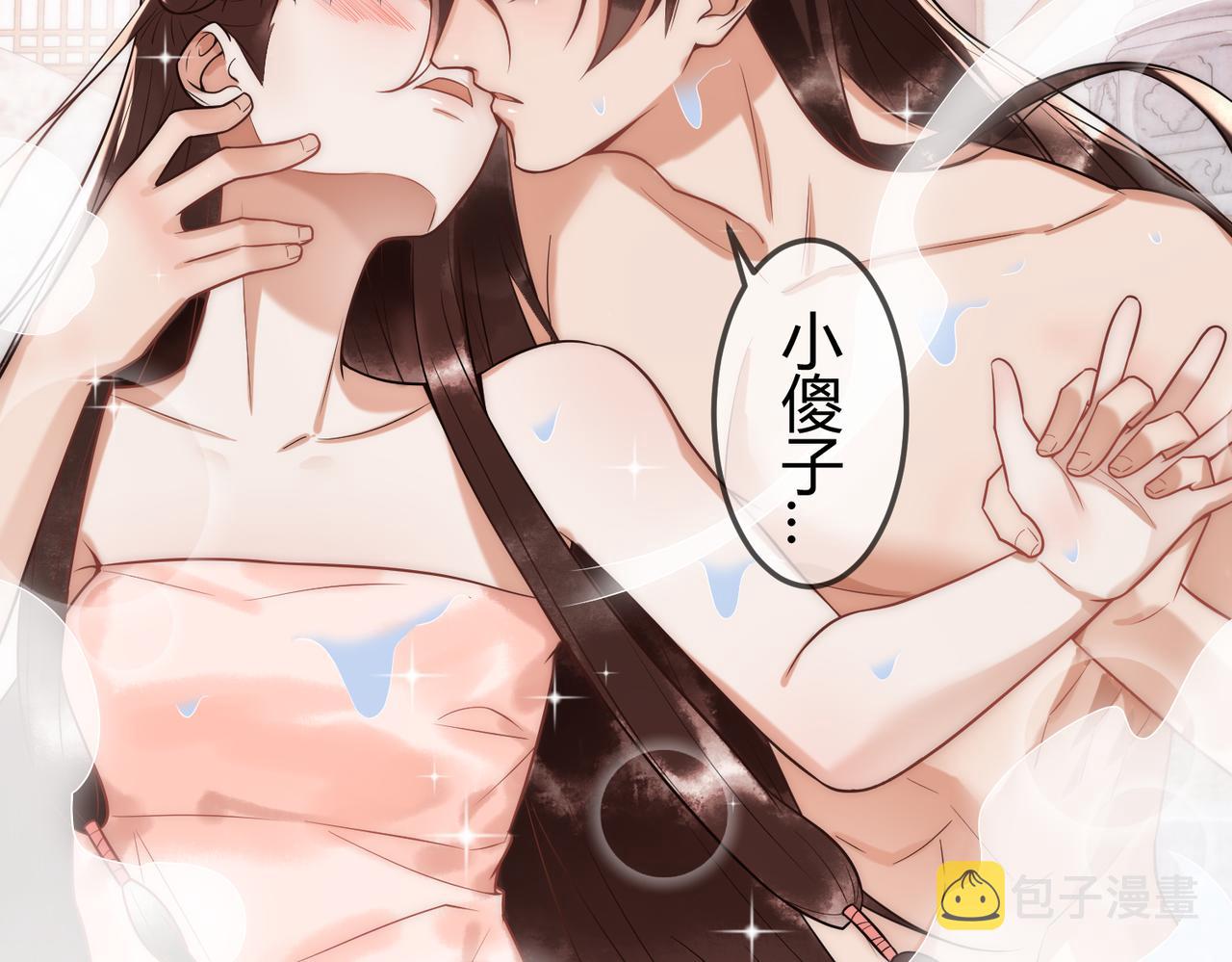 第58话 圆房48