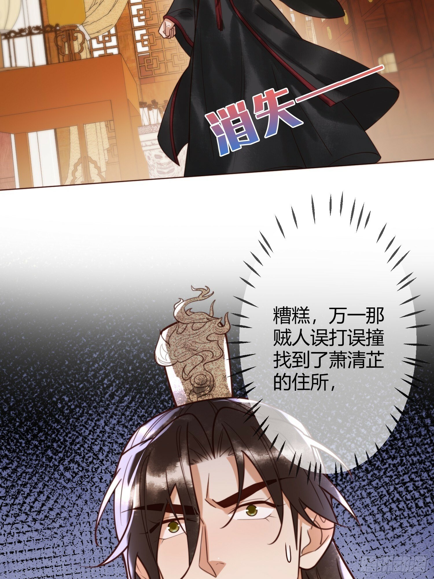 第84话 误会升级4
