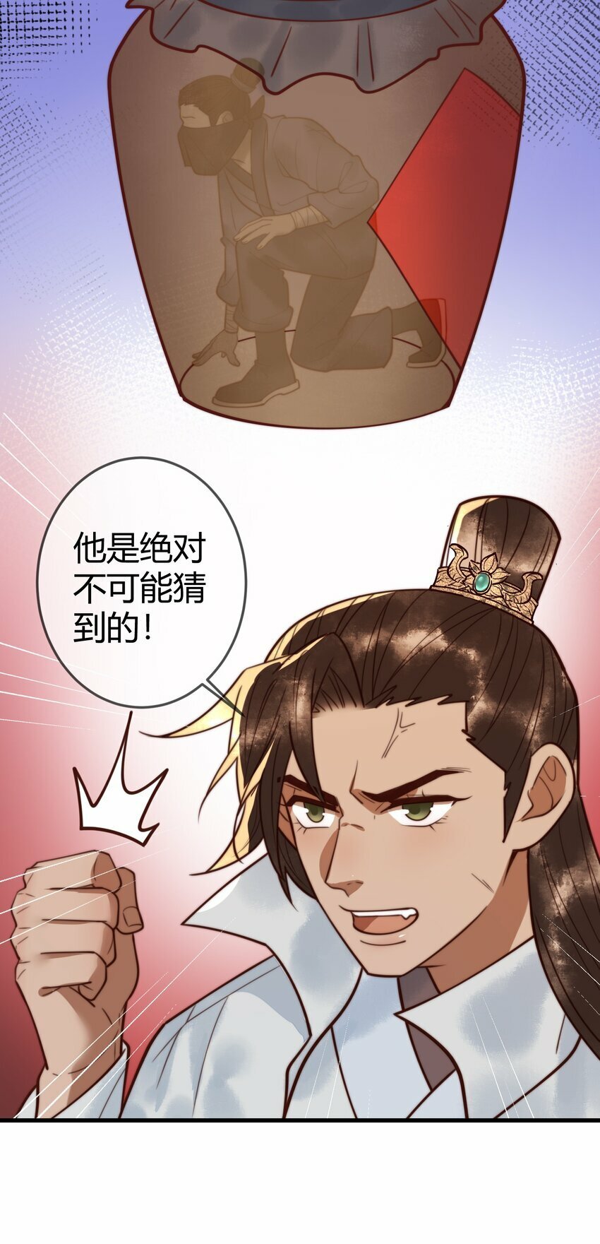第96话 素暖跟踪被发现29