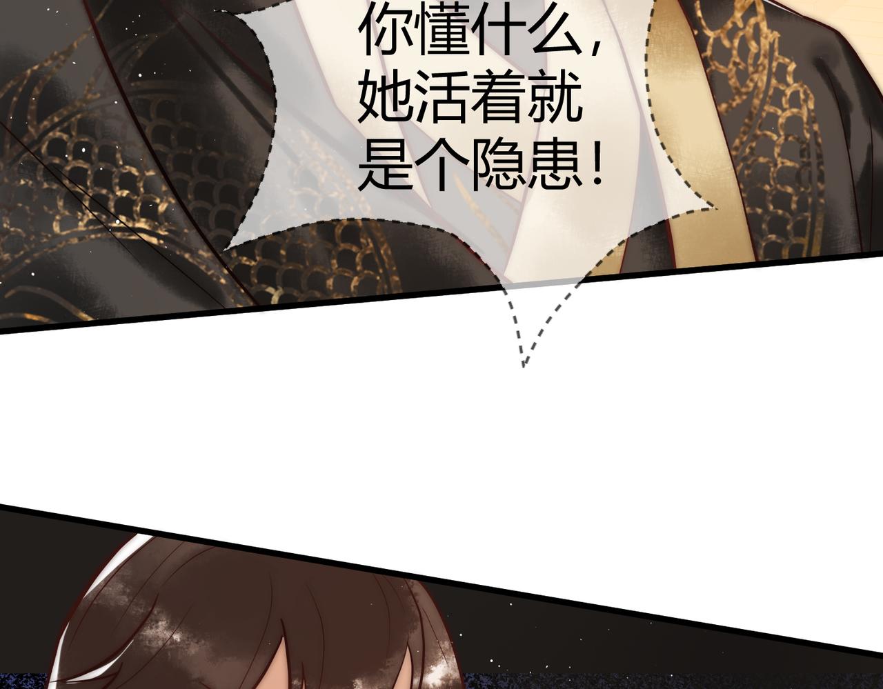 第11话 又坑我？！56