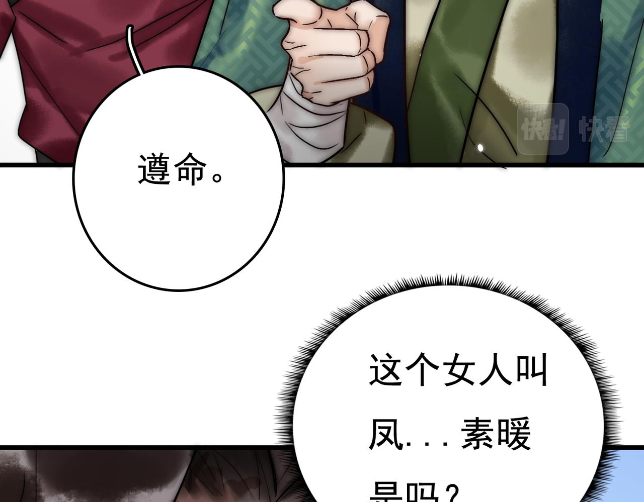 第5话 大难不死84