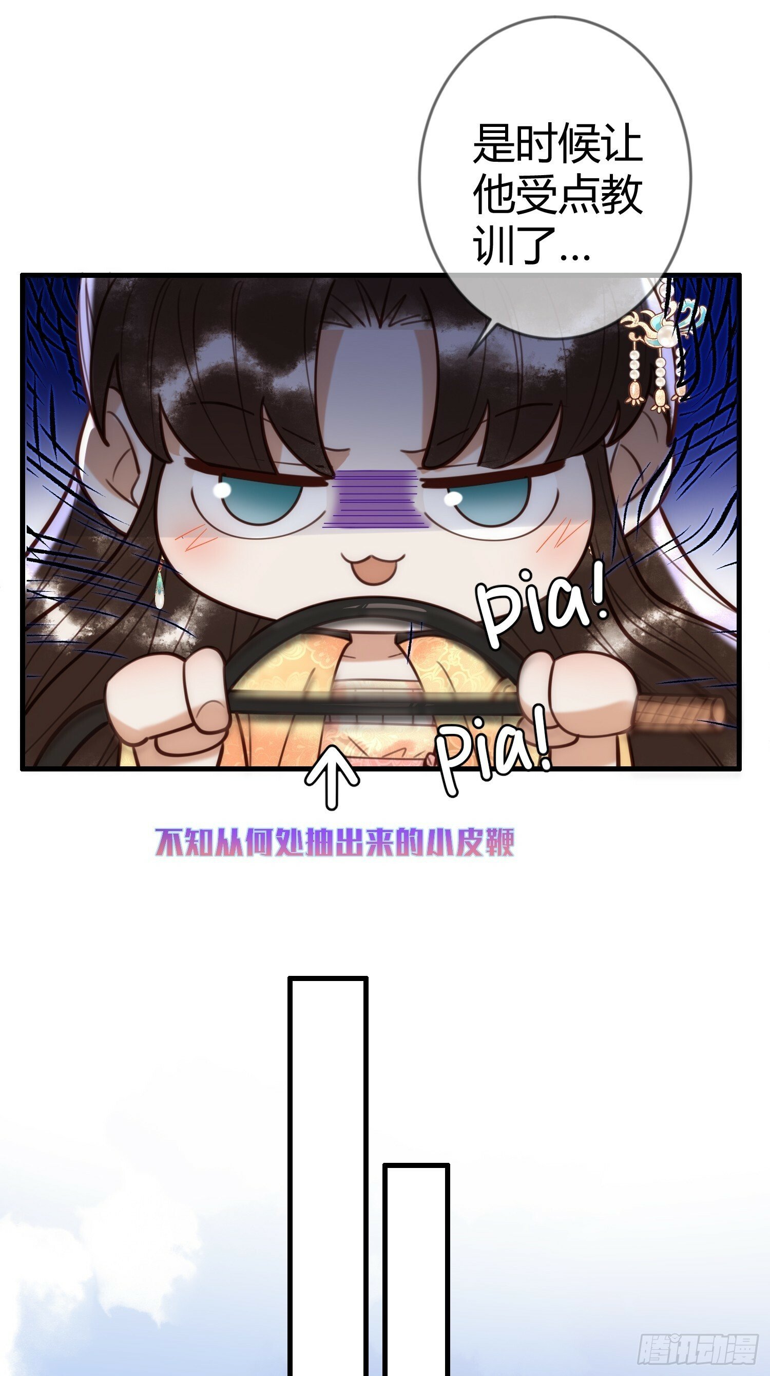 第86话 宫城有病9