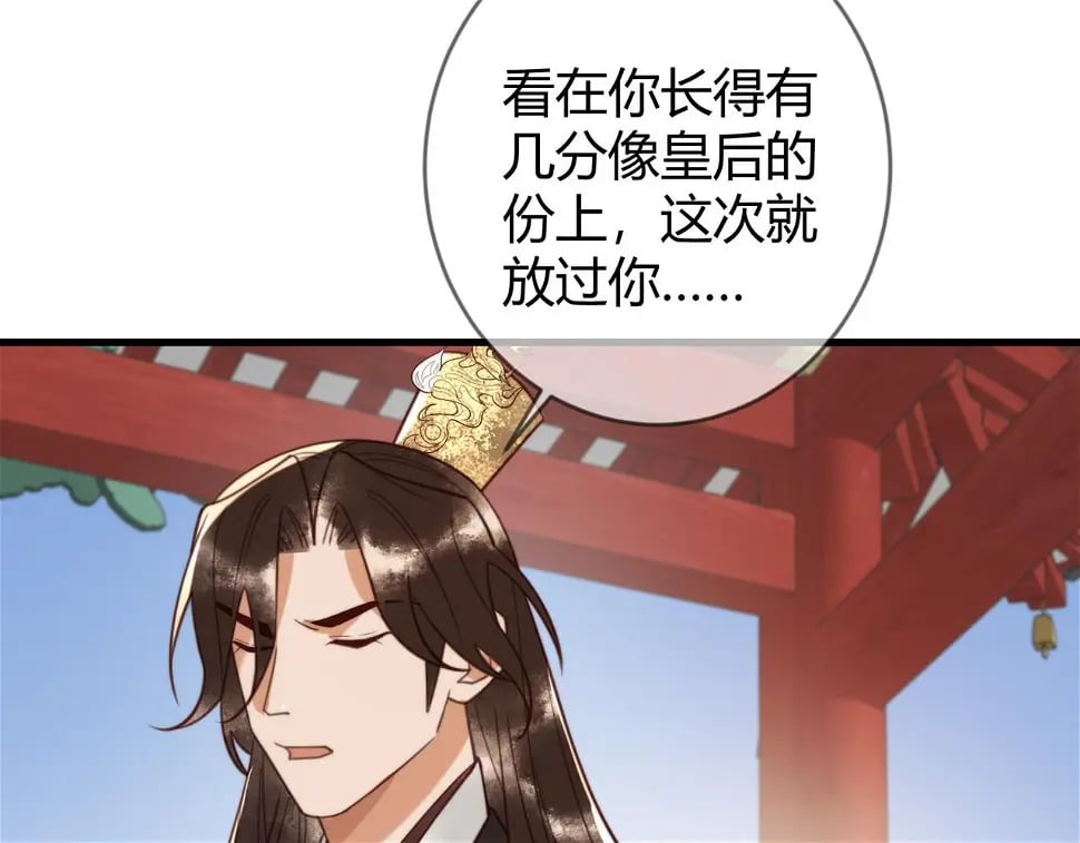 第75话 宫城不认素暖34