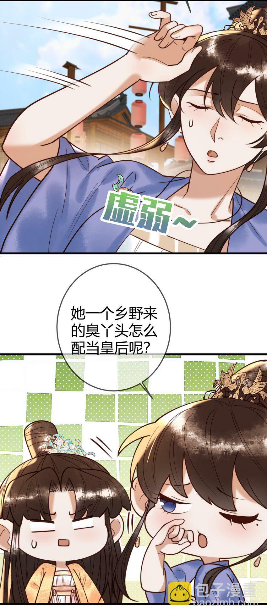 第92话 璃王的阴谋5