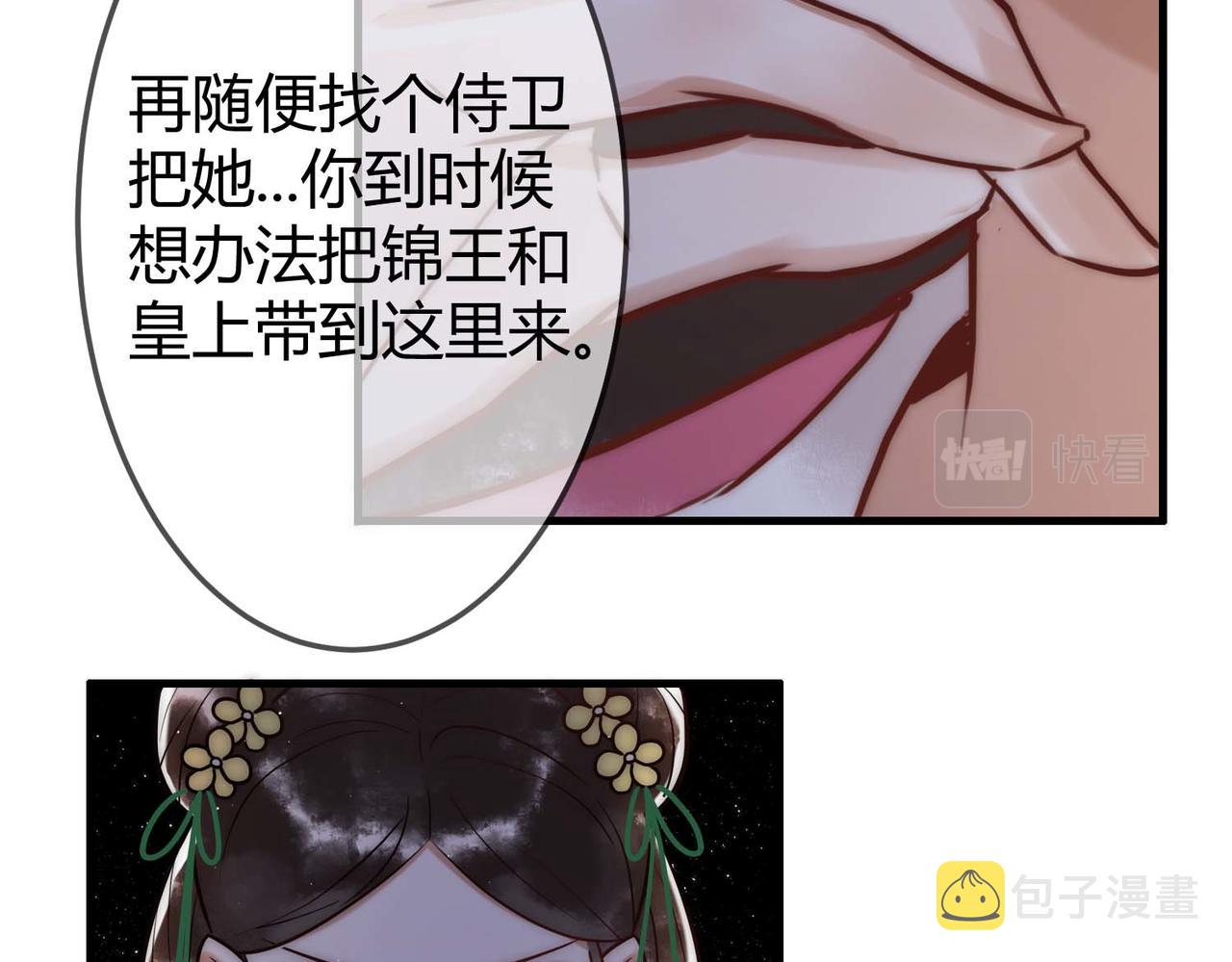 第13话 自作孽不可活12