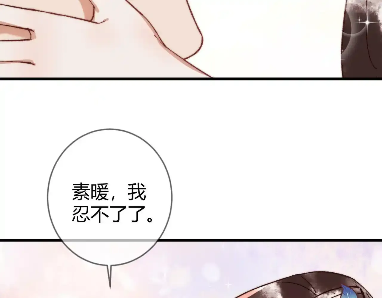 第68话 素暖,我忍不住了79