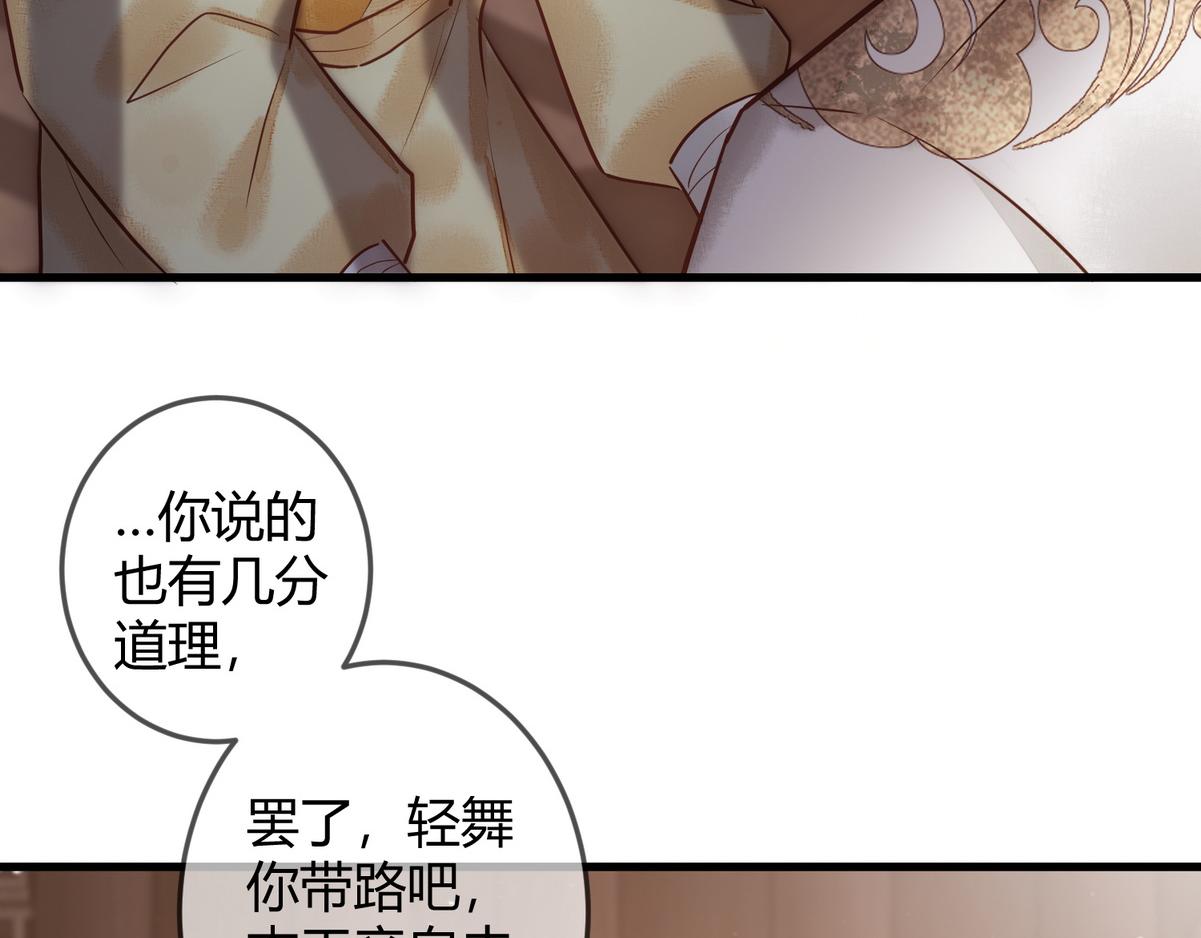第33话 装傻失败48