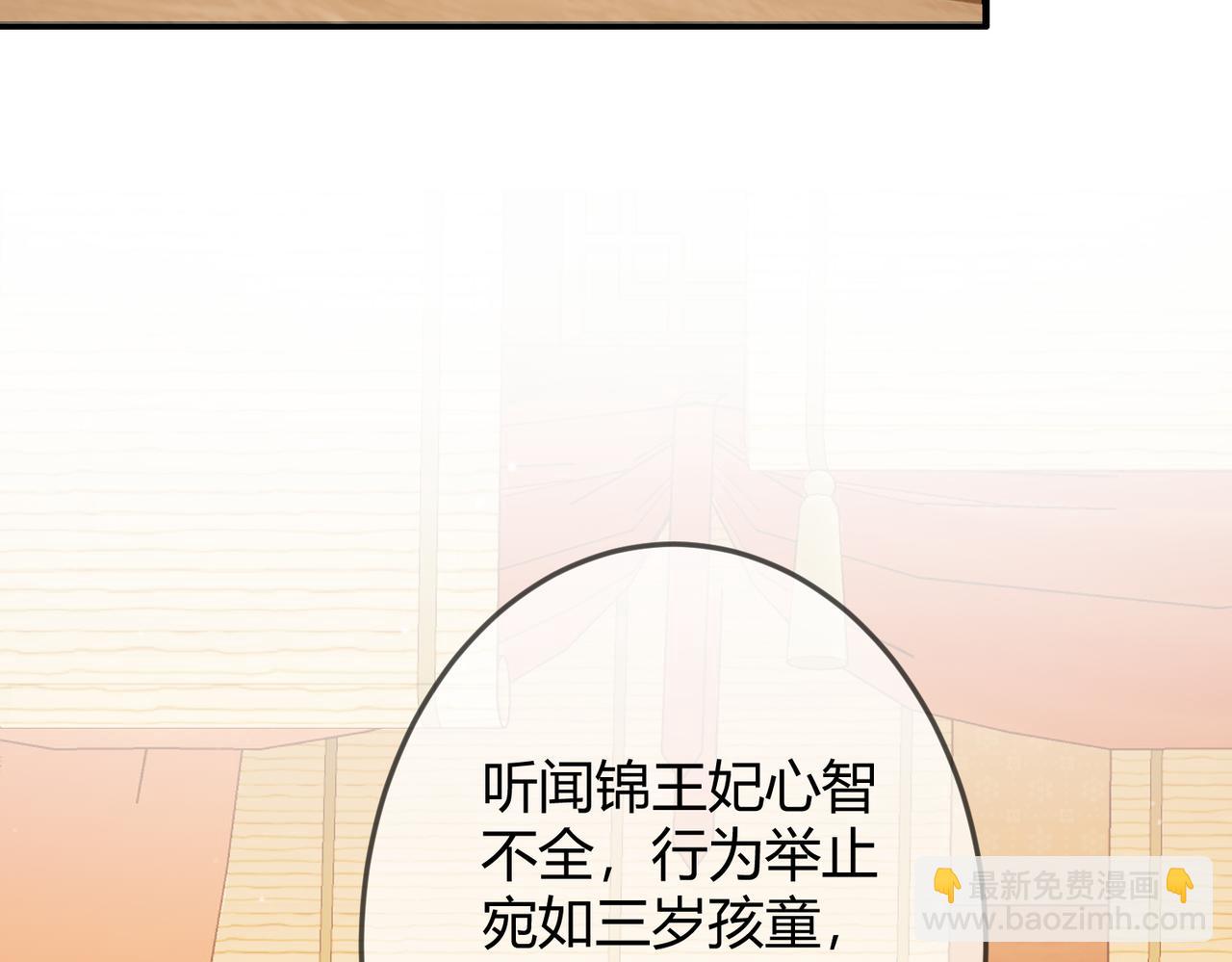 第46话 吃醋29