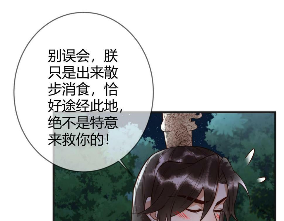 第82话 醉后强吻32