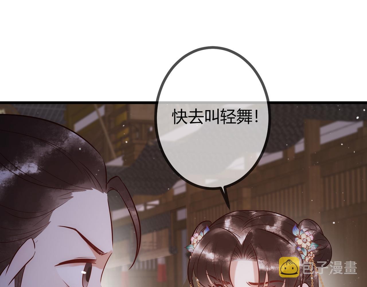 第25话 宫城中毒69