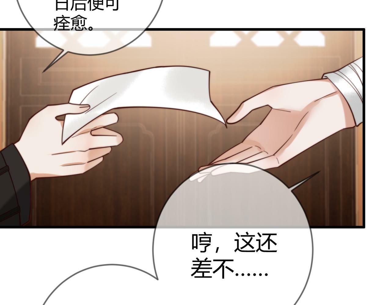 第76话 宫城要选妃41