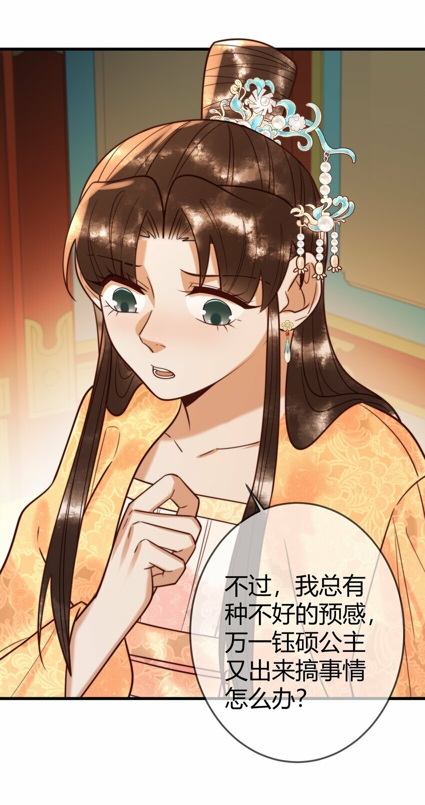 第94话 反常的钰硕公主16