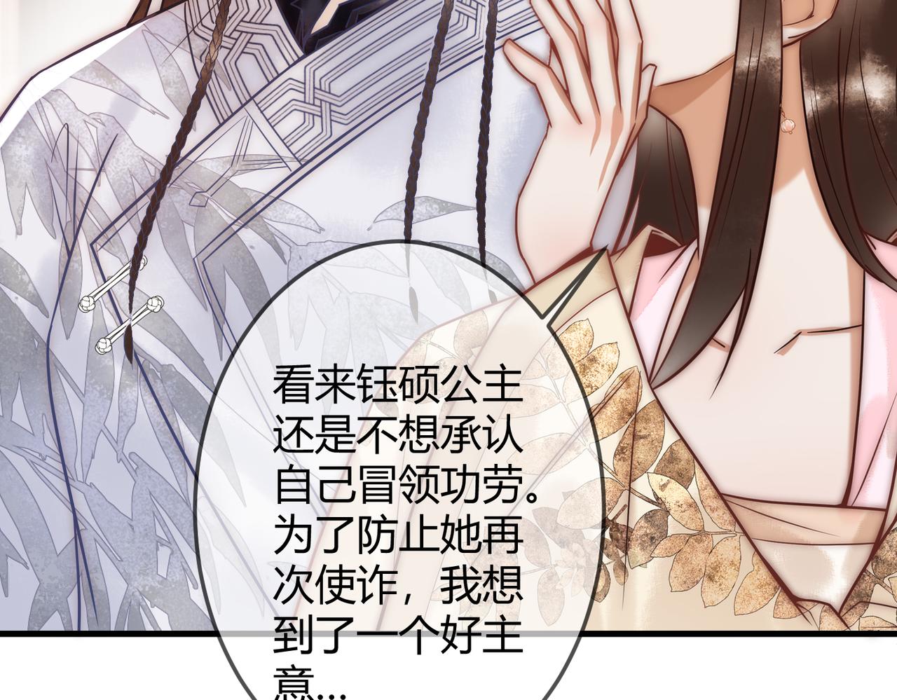 第53话 宫城救场54
