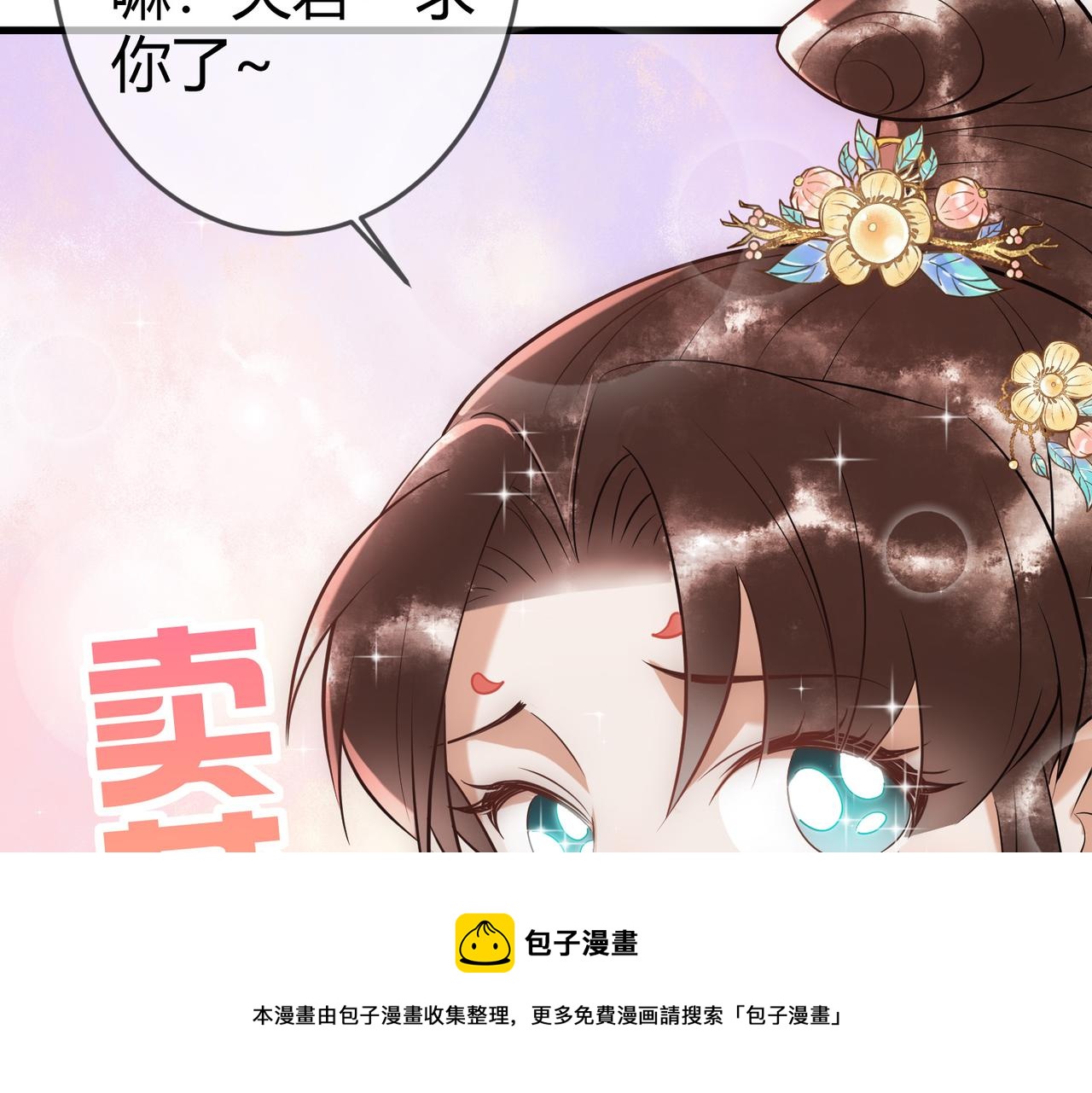 第46话 吃醋98