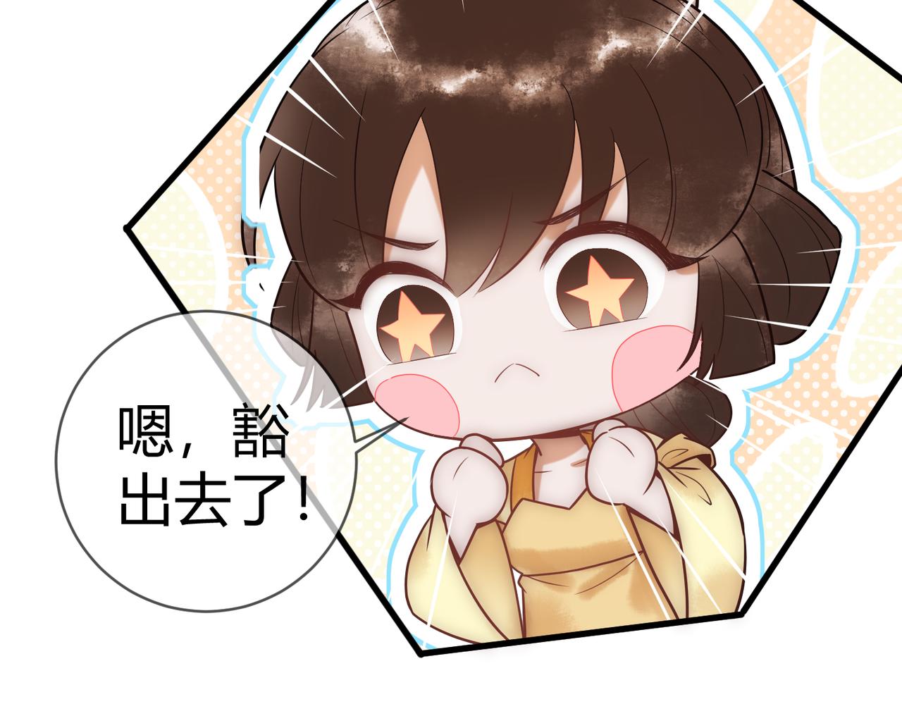第51话 功劳被抢42